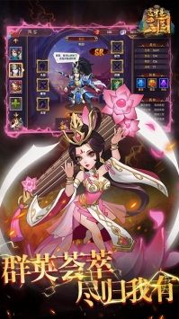 这才是三国手游安卓版 v3.1.5