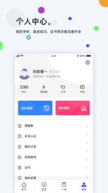 安诺云课堂 v2.7