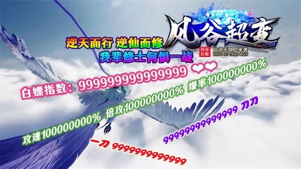风谷超变 需要支持安卓系统5.2以上