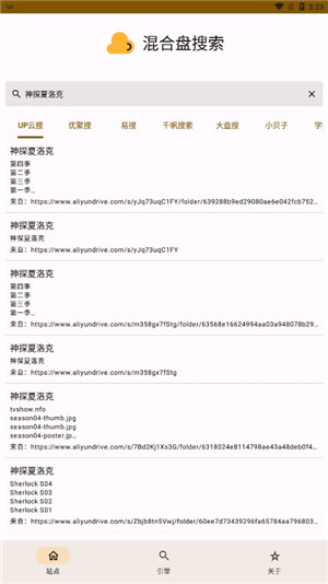 混合盘搜索 v0.8.8