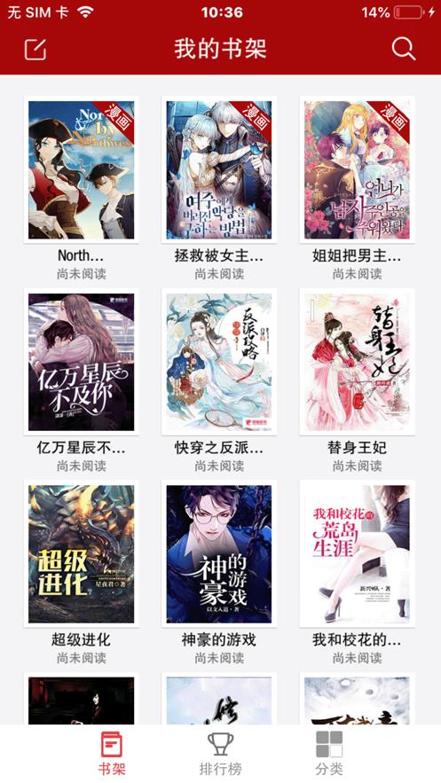 笔笔阅读器  v1.0.0