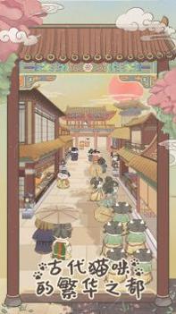 皇宫里的猫 v3.1.5