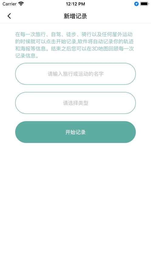 旅行地图  V 1.0