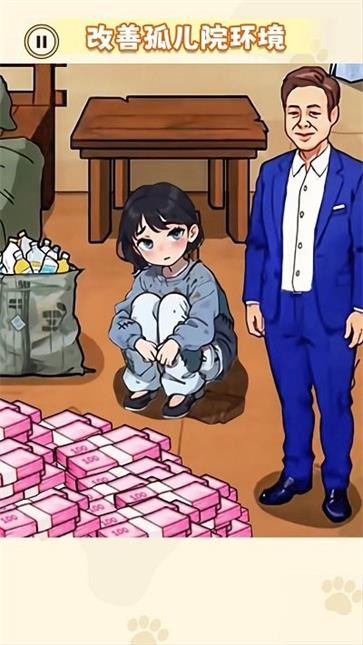 帮她解决困难  v1.0