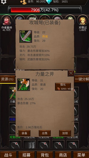 组建军团打装备 v1.0.1