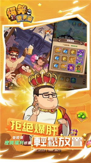 爆笑武道会崩坏 v1.0