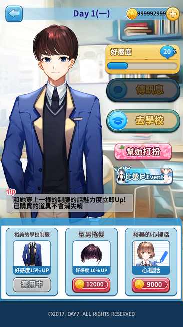 转学生的恋爱日记无限金币版 v1.1.15