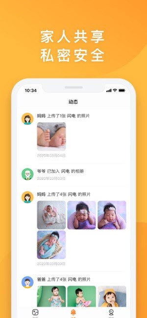 网易亲时光  v4.26.32