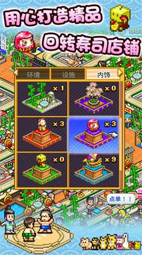 海鲜寿司物语破解版