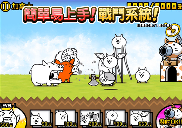 猫咪大战争官方正版2023