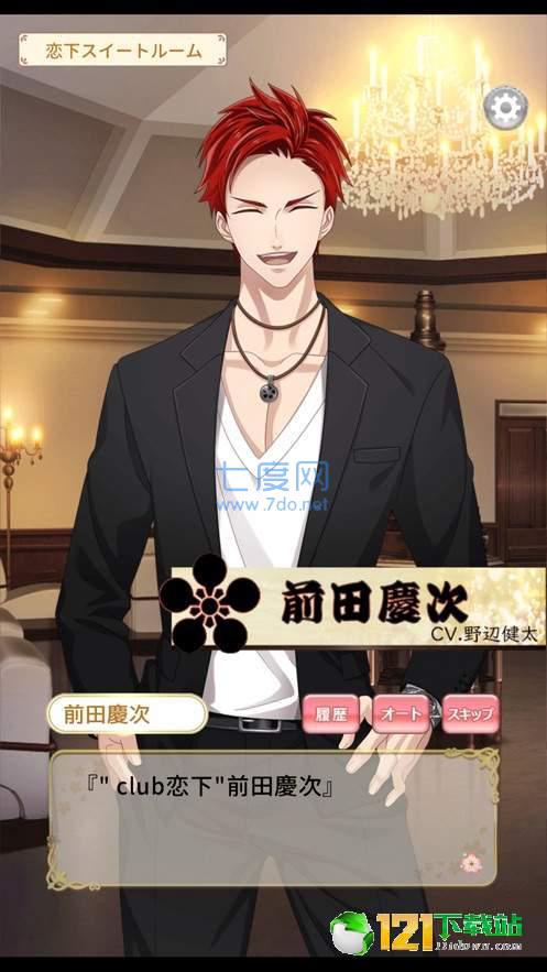 恋下统一战国之主 v1.3.1