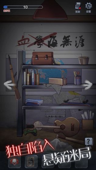 恐怖高校嫁衣篇 v1.0