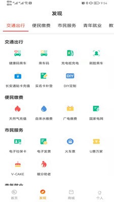 西安市民卡  v5.4.0