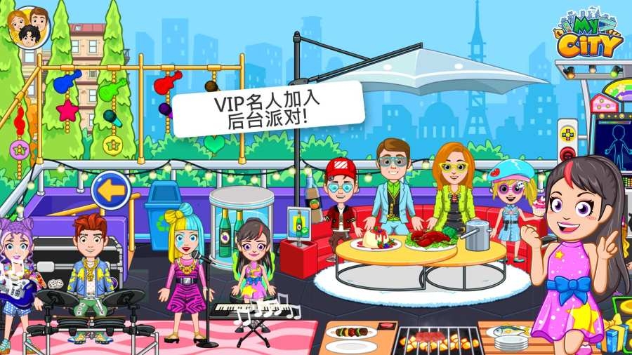 My City : Popstar(我的城市流行明星) v1.0.0 安卓版