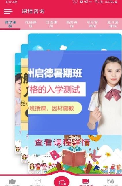 英语大声说app官方版  v3.1.1