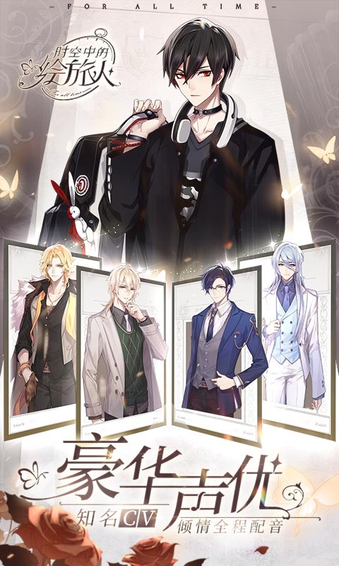 时空中的绘旅人官网版  v1.0.35