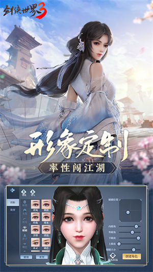 剑侠世界3安卓下载手机版 v4.0.3