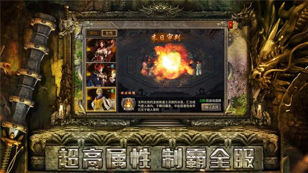 霸世群雄合击  v1.0.2