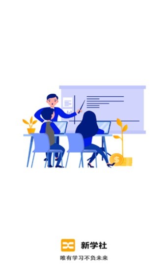 新学社 2020-09-09 15:20