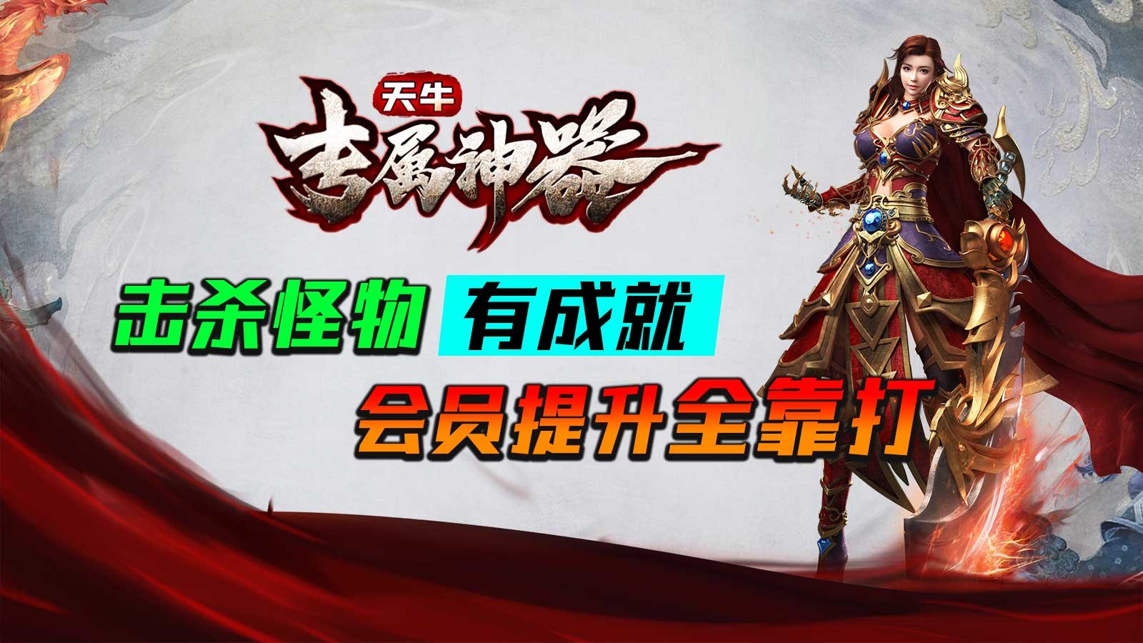 天牛专属神器