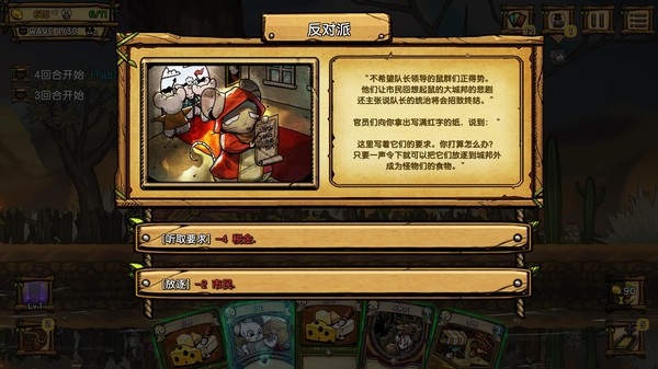 ratropolis夜间城邦安卓中文手机版  v3.5.2