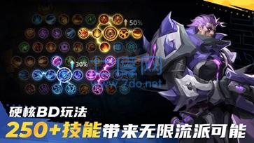 火炬之光无限国服官网版