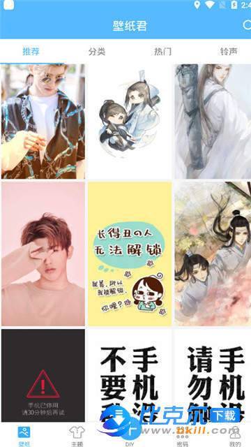 壁纸君软件 v3