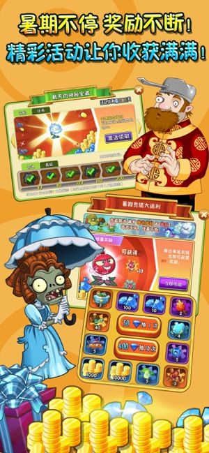 植物大战僵尸95手机改版下载  v4.2.4