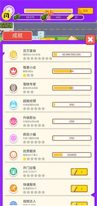 冰淇凌大亨 v1.0