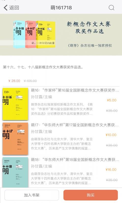 新概念作文集 v2.55