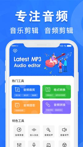 音频剪辑培音  v1.0.13