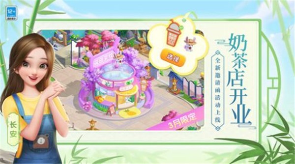 花田小镇  v1.0.1