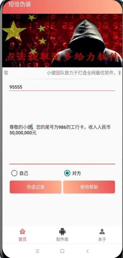 短信伪装 2020-04-03 14:33