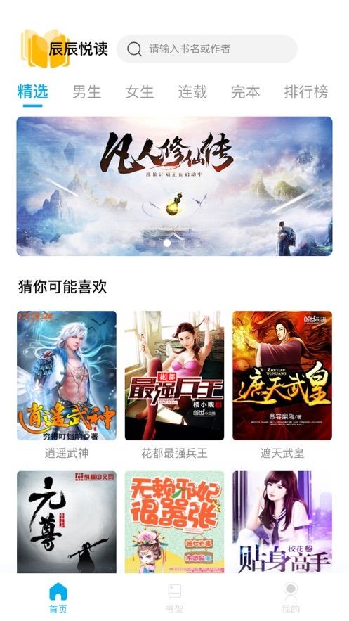 辰辰悦读 2020-05-18 11:14