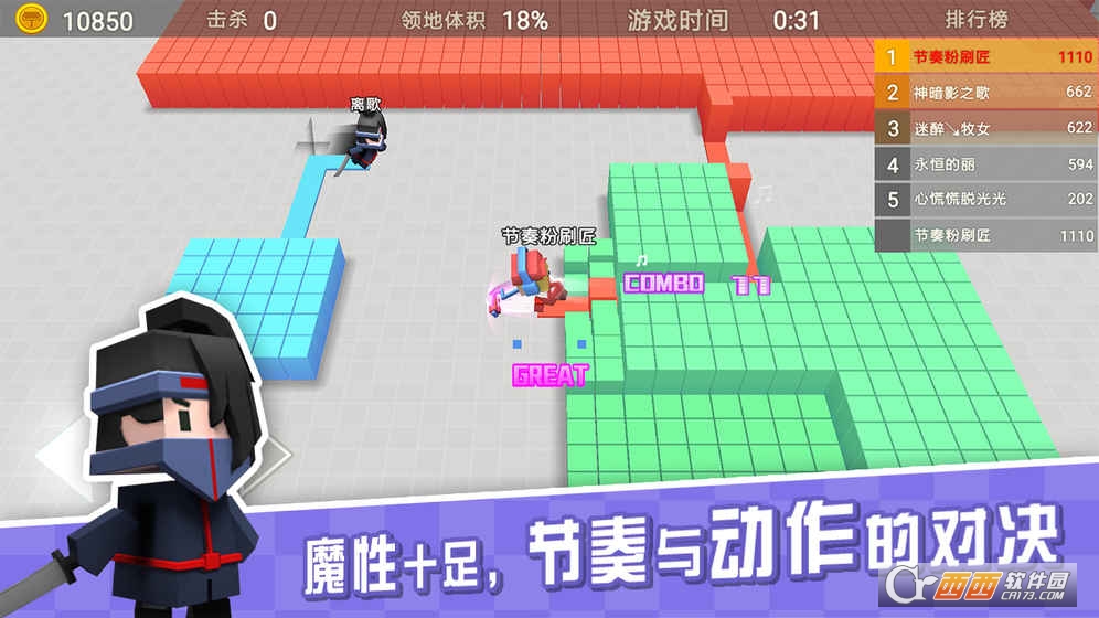 粉刷匠大作战最新版