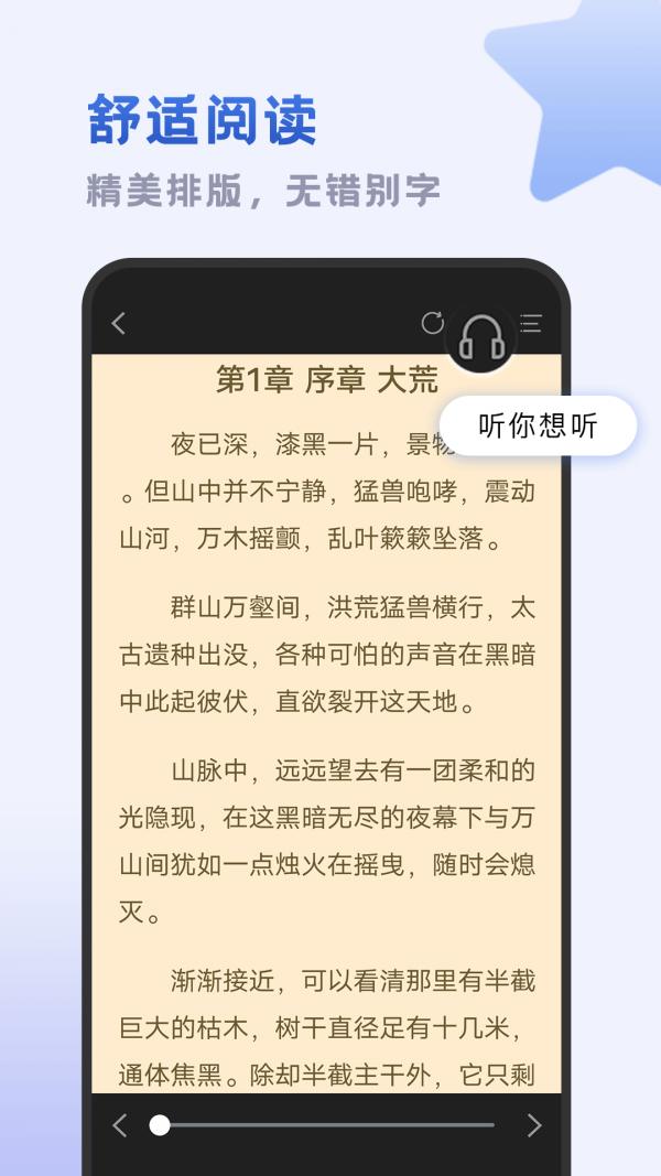 小书斋App免费版图片1