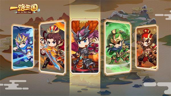 一路三国  v1.0.0