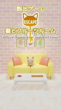逃脱游戏猫和水果房汉化中文版最新版  v4.1.1