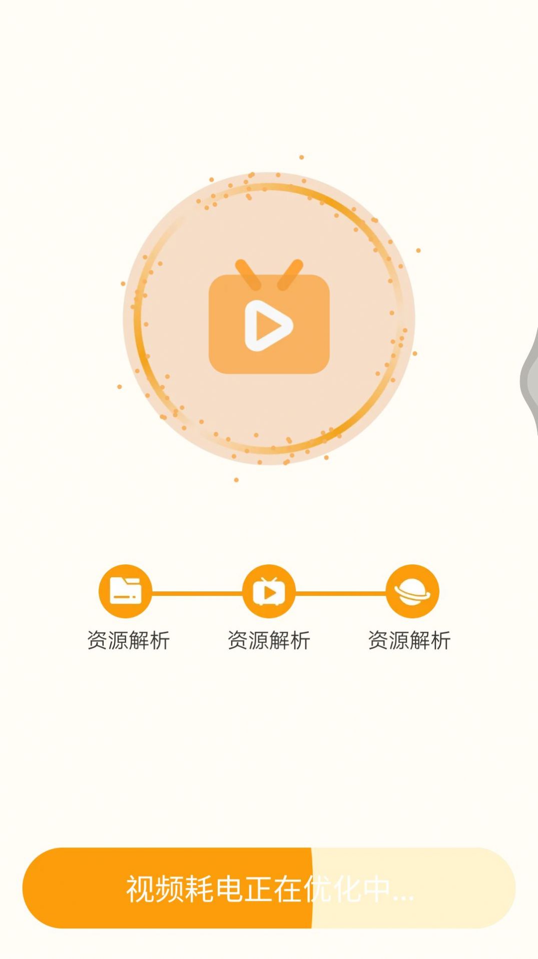 安心省电多 v4.3.52.00