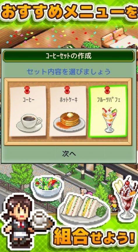 咖啡店物语  v1.0.0