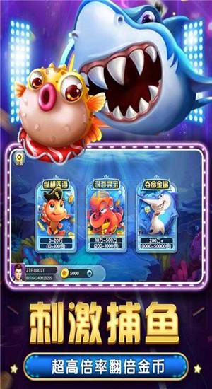 星游捕鱼下载