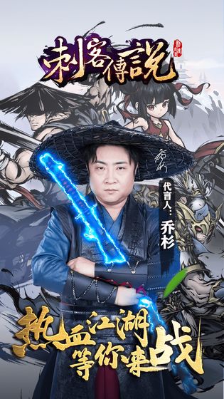 刺客传说2021无限红金宝石最新版下载  v4.3.4