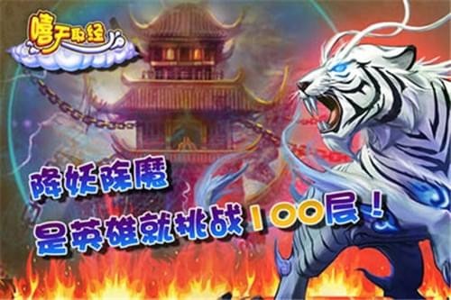 嘻天取经 v3.0.5