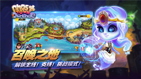 幽灵塔防最新版 v2.8.5086