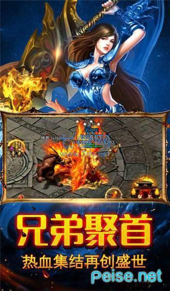 赤炎传奇再战沙城