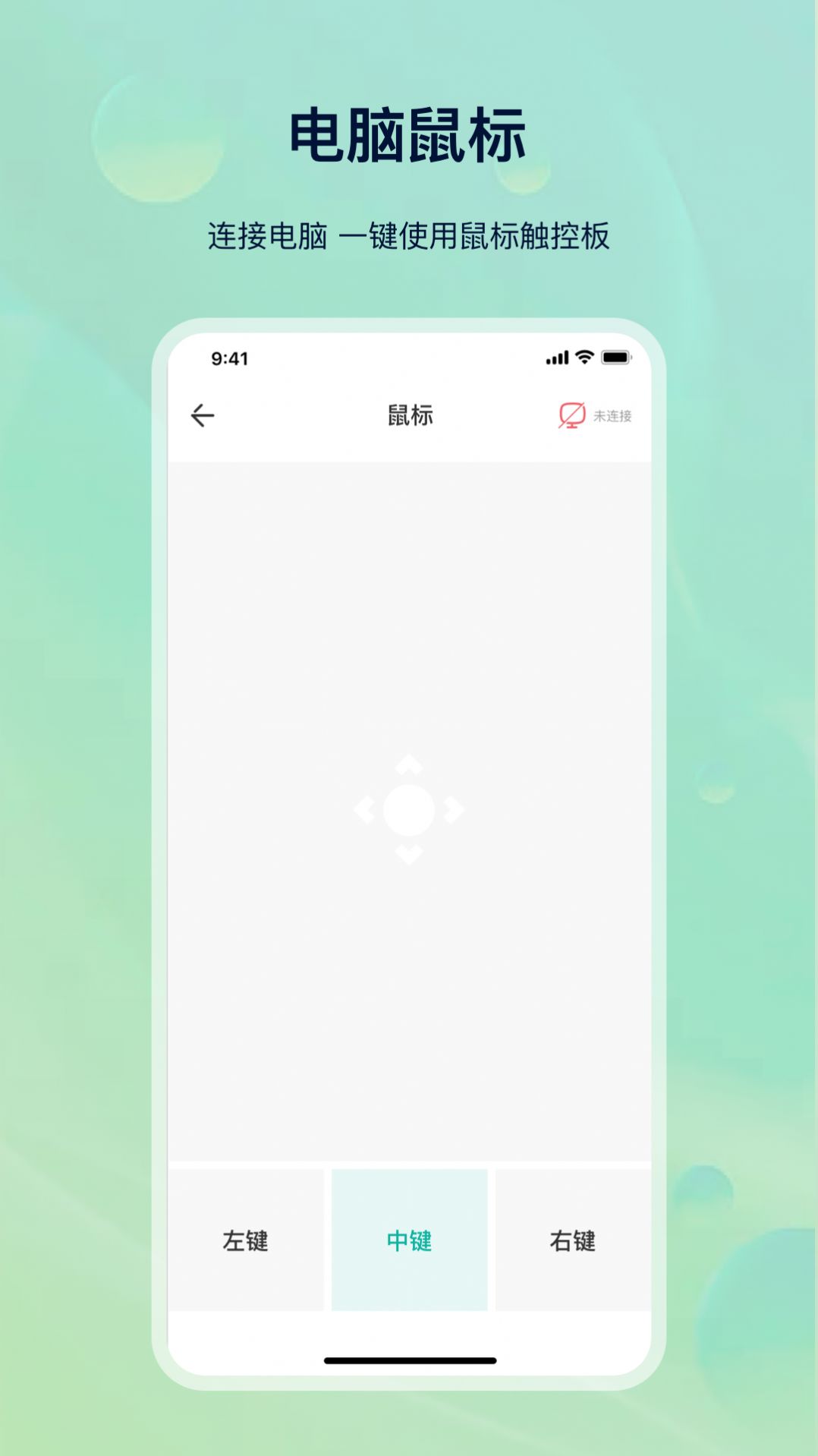 万能遥控精灵  v5.2.1