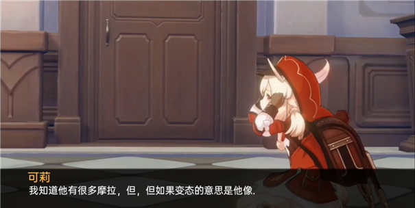 可莉的恶作剧大冒险5.0