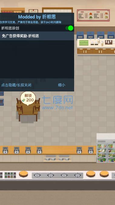 赶山赶海开饭店免广告无限金币