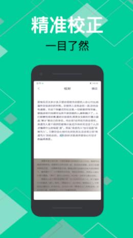 佳能拍照取字.png