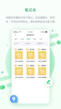 冀教高分ios版 v2.0.5